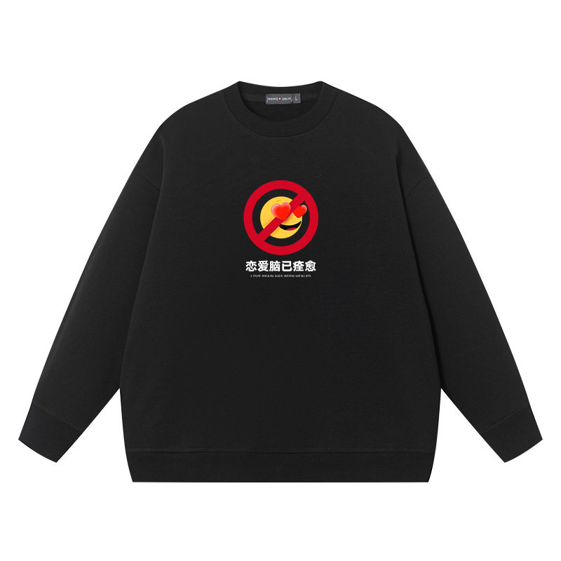秀洛李诞同款恋爱脑已痊愈纯棉趣味搞笑宽松圆领卫衣情侣装打底衫