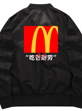 秀洛吃苦耐劳创意文字印花搞笑恶搞秋冬加厚外套外衣夹克卫衣男装