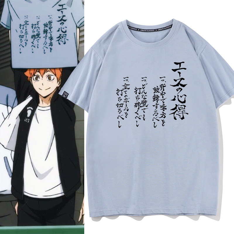 卡通动漫同款短袖上衣小太阳木兔王牌的心得T恤光太郎男排球少年