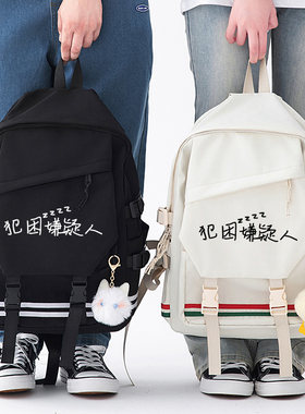 秀洛犯困嫌疑人恶搞文字初中高中学生休闲双肩背包男女书包双肩包