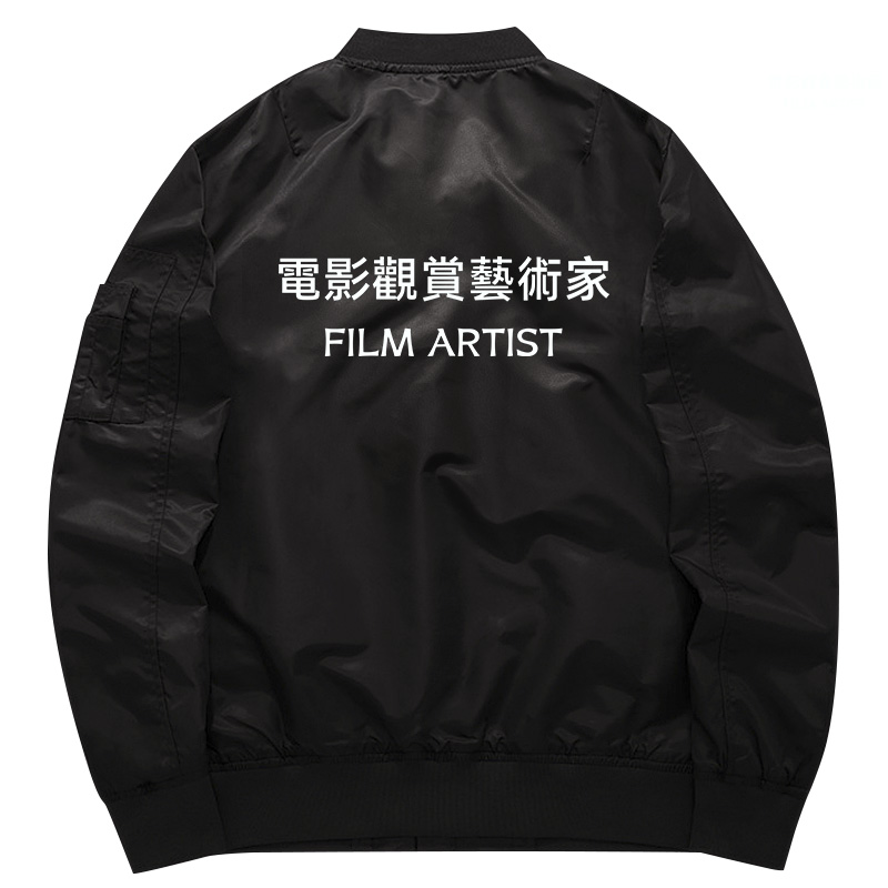秀洛电影观赏艺术家秋冬款飞行服夹克外套男卫衣加棉秋冬加厚衣服