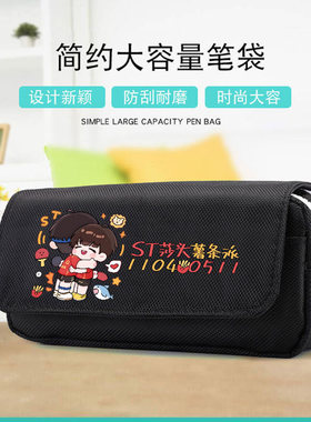 秀洛莎头组合笔袋男女中小学生铅笔盒动漫学习文具盒