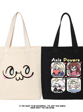 秀洛周边帆布背包单肩斜挎手提包简约托特包购物袋子APH黑塔利亚