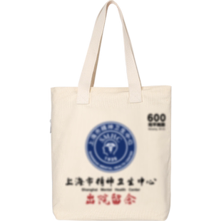 秀洛帆布包精神医院卫生中心出院留念单肩手提包搞笑购物袋书包