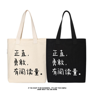 秀洛正直勇敢有阅读量包包单肩包手提包手提袋购物袋帆布包托特包