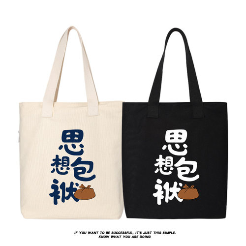 思想包袱国潮复古帆布包袋