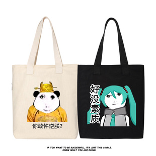 秀洛搞笑帆布包沙雕龙玉涛表情包学生书包大容量购物袋