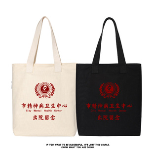 秀洛学生恶搞精神卫生纪念礼品帆布包包托特包女大容量手提袋单肩