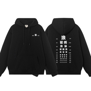 秀洛非常浪视力表视觉冲击搞笑衣服秋冬连帽卫衣男装加厚外衣外套