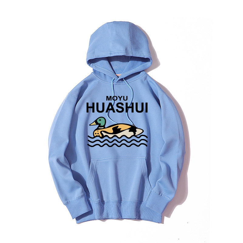 秀洛摸鱼划水卫衣男加绒宽松潮牌可爱衣服套头鸭子休闲外套秋冬季