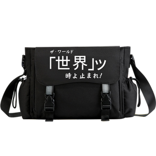 秀洛jojo的奇妙冒险斜挎包动漫周边皇后杀手单肩包学生补习包书包