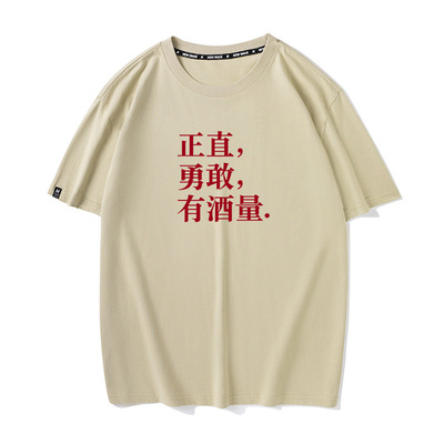 秀洛正直勇敢有酒量短袖t恤男纯棉夏季休闲打底情侣动漫卡通衣服