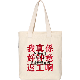 秀洛国潮帆布包袋单肩斜挎包两用学生百搭环保袋钟意返工上学书包