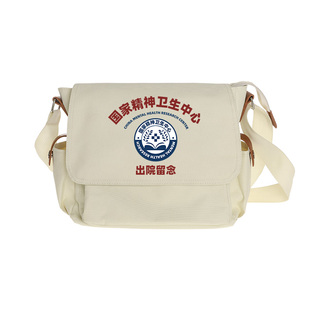 秀洛国家精神卫生中心出院留念搞笑单肩包邮差包书包学生斜挎包男