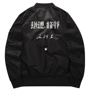 秀洛丢掉幻想准备斗争文字衣服秋冬加厚外套卫衣男女棒球服飞行服