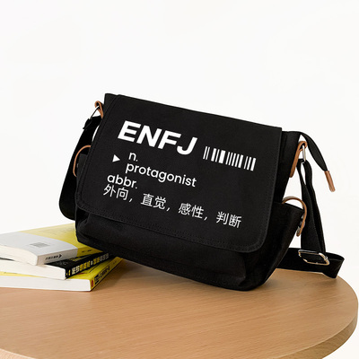 秀洛MBTI单肩斜挎包16型人格周边斜跨包邮差包初中高中骑行书包男
