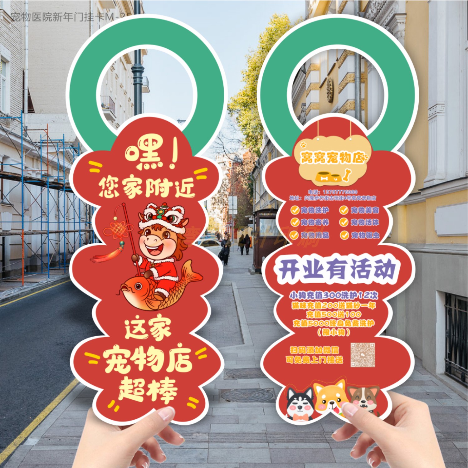 宠物家居新年装饰门挂卡牌定制个性可爱洗澡次数卡异形拓客卡设计