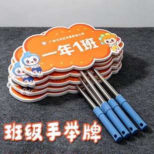 幼儿园班牌定制班级小学生路队手举牌卡通动物伸缩杆托管班接送牌