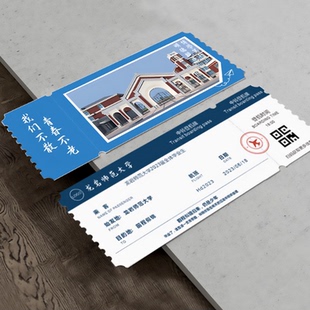 毕业卡片定制创意登机中高考车票大学生邀请函幼儿园升班机票印刷