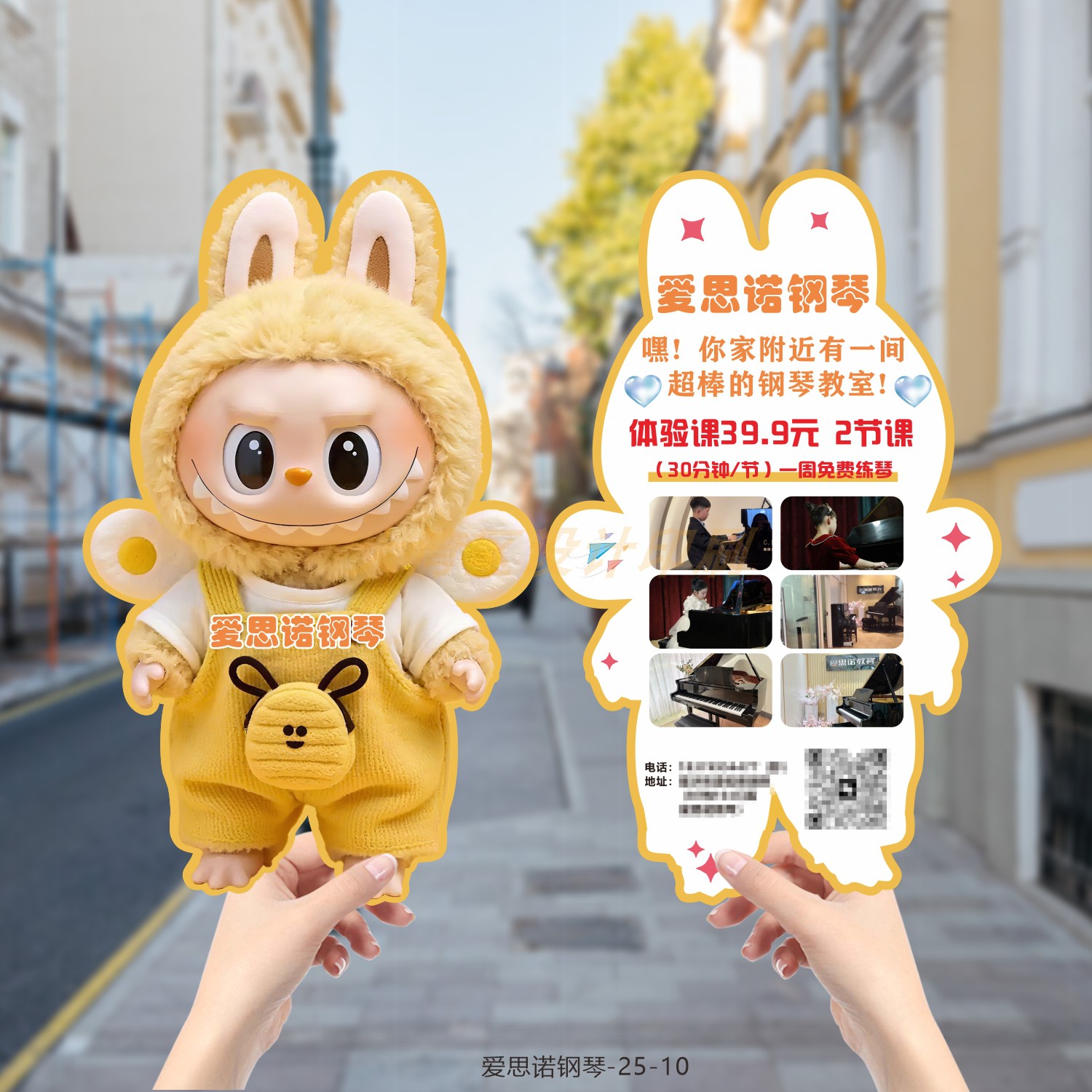 少儿钢琴招生异形体验卡定制作古筝吉它卡通试听卡音乐课程表印刷