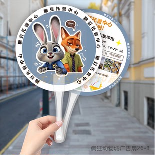 英语暑假培训班招生广告扇定制幼小衔接春季托管地推宣传团扇印刷