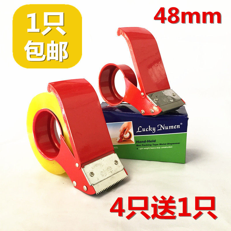 透明胶带切割器 金属胶带器胶纸机胶布机胶带夹打包封箱器4.8mm