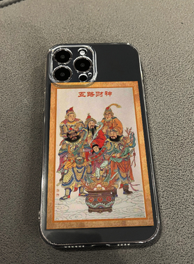 中国复古风xsmax苹果11手机壳se2/13pro透明硅胶xr/6s财神8plus7