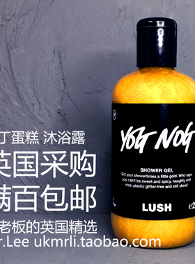 限量版现货 英国采购 Lush 布丁蛋糕 Yog Nog 节日焦糖沐浴露