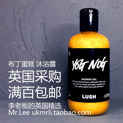 现货英国采购Lush布丁蛋糕沐浴露