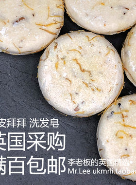 现货 英国采购 Lush 头皮拜拜 Soak Float 去屑止痒洗发皂55g