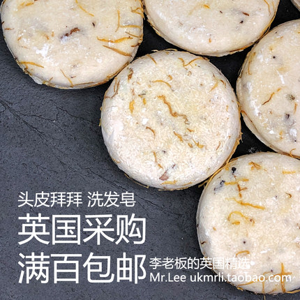 现货 英国采购 Lush 头皮拜拜 Soak Float 去屑止痒洗发皂55g