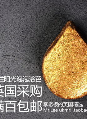 现货140g 英国采购 Lush 绚烂阳光Sunnyside 泡泡浴芭
