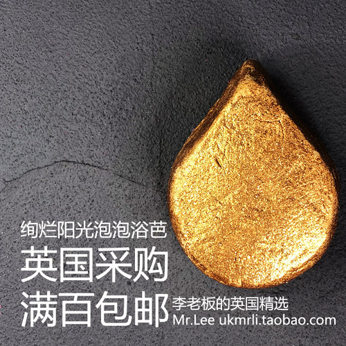 现货140g英国采购lush泡泡浴芭