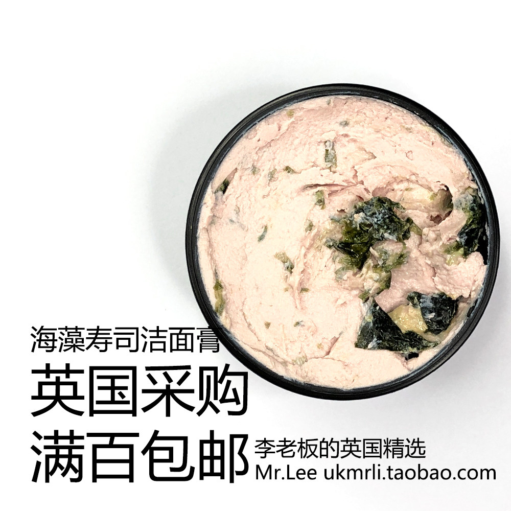 现货50g体验装 英国采购 Lush 海藻寿司 Aqua Marina 补水洁面膏