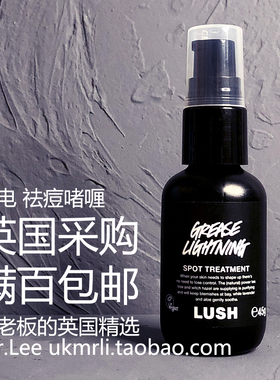 现货 英国采购 Lush 闪电 Grease Lighting 茶树控油祛痘啫喱 45g