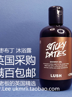 现货 英国采购 Lush 椰枣布丁Sticky Dates 甜蜜约会 沐浴露