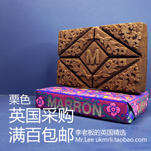现货英国LUSH栗色Marron护发砖