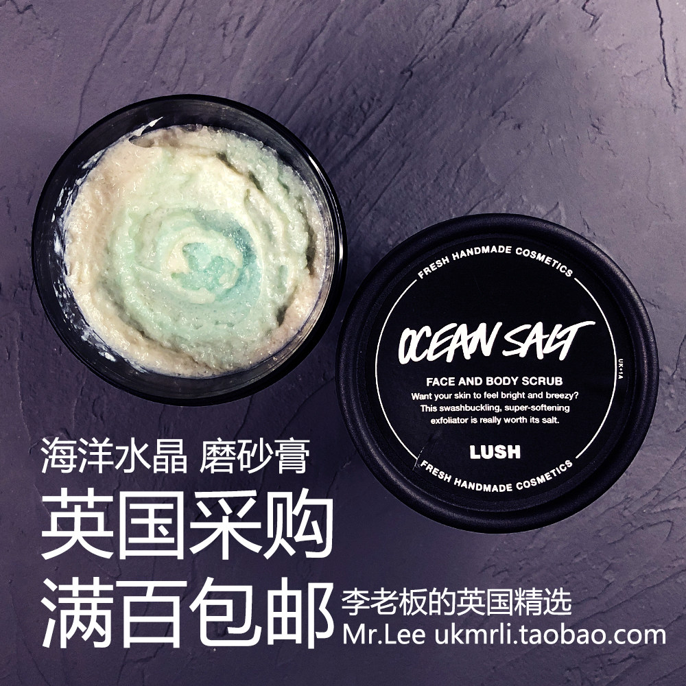 现货 英国采购 Lush 海洋水晶 Ocean Salt 面部身体 海盐磨砂膏