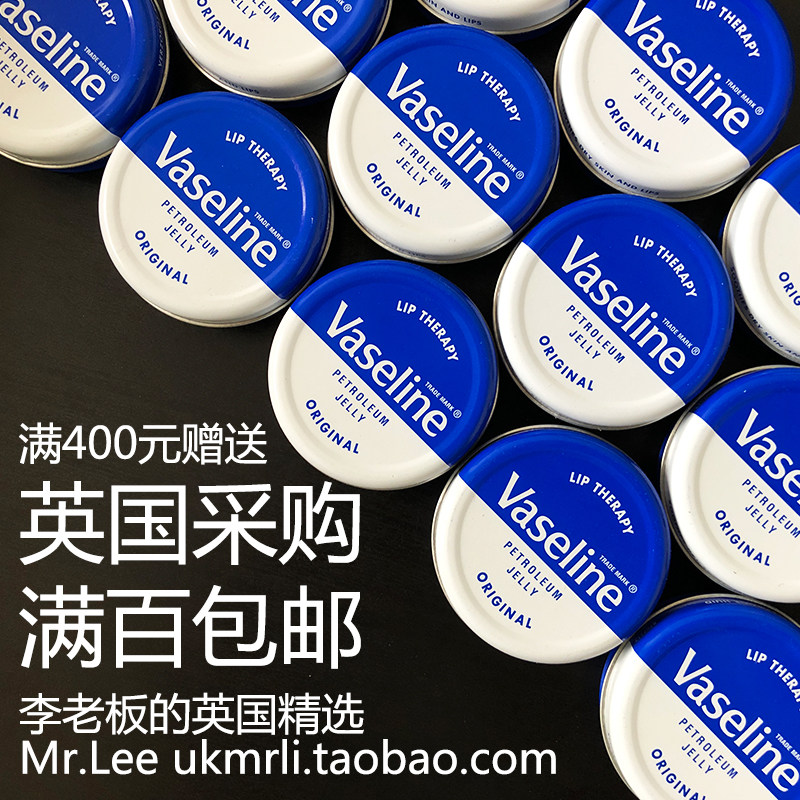 满400元赠送 英国 凡士林成分 原味润唇膏 20g 唇膜