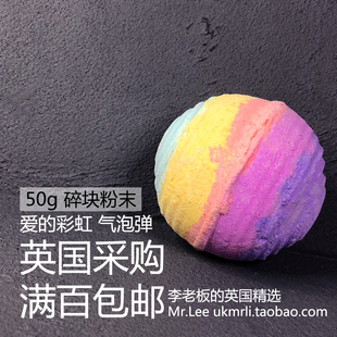 爱 Lush 彩虹 Groovy 泡澡球气泡弹 现货50g碎块粉末 Love 英国
