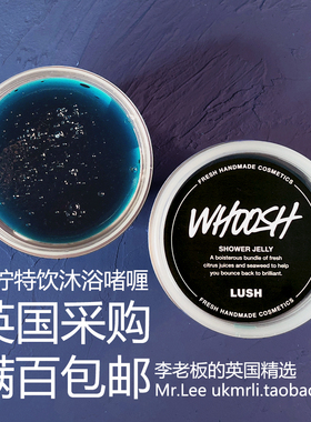 现货 英国采购 Lush 青柠特饮 Whoosh 沐浴果冻啫喱 沐浴香氛皂