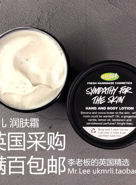 现货 英国采购 Lush  宠儿 Sympathy 交响曲 香蕉护手霜 身体乳