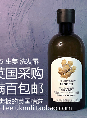现货 英国采购 The Body Shop TBS 美体小铺 生姜洗发水露