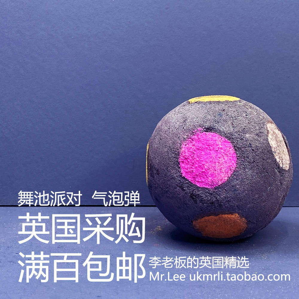 限量版现货 英国采购 Lush 舞池派对 Disco 泡澡球气泡弹 200g