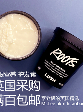 现货 英国采购 Lush 发根营养 Roots 洗前深层 毛囊养分护发素