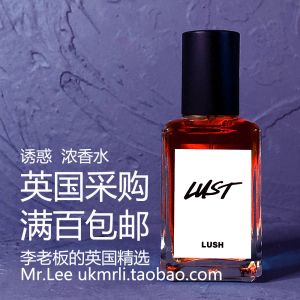 现货 英国 Lush 诱惑男女 Lust 伯爵夫人茉莉依兰花香 浓香水