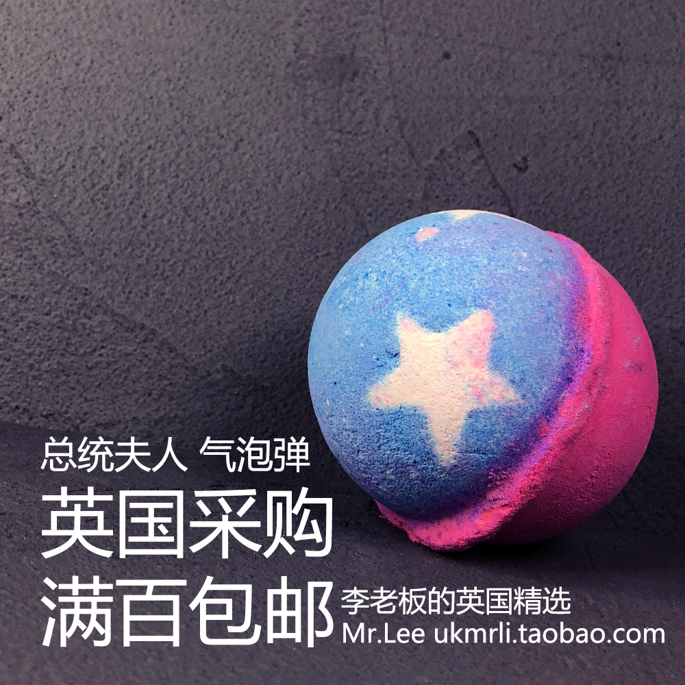 现货 英国采购 Lush 总统夫人 Madame Presedant 泡澡球气泡弹