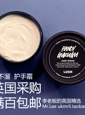 现货英国Lush滑不溜手护手霜