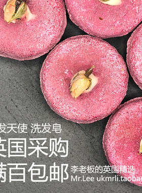 现货英国Lush魔发天使洗发皂