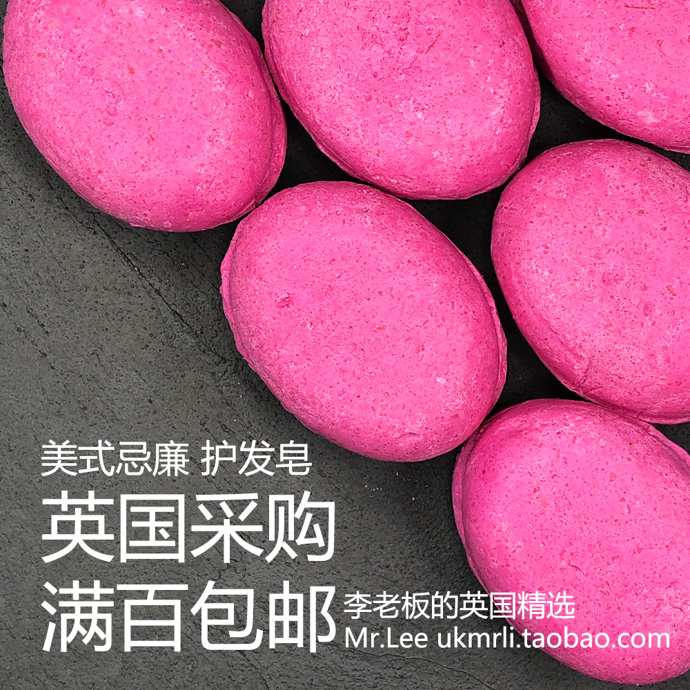 现货 英国采购 Lush 美式忌廉 American Cream 压缩固体护发皂